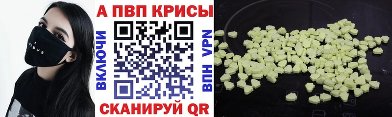 Alfa_PVP крисы CK  Кизилюрт 