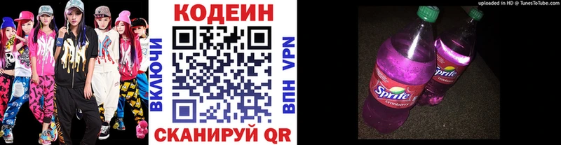 Кодеиновый сироп Lean Purple Drank  ссылка на мегу рабочий сайт  Кизилюрт 